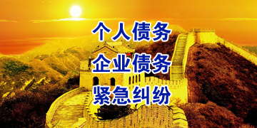雨花台追债公司